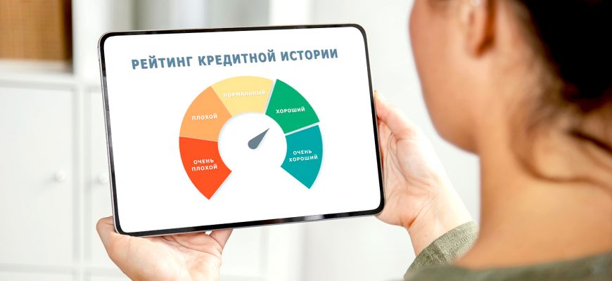 Кредитные истории и инвестиционные рейтинги: почему финансовая дисциплина открывает доступ к дешёвым деньгам