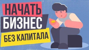 1000 рублей и 3 дня: как проверить любую бизнес-идею без потерь времени и капитала