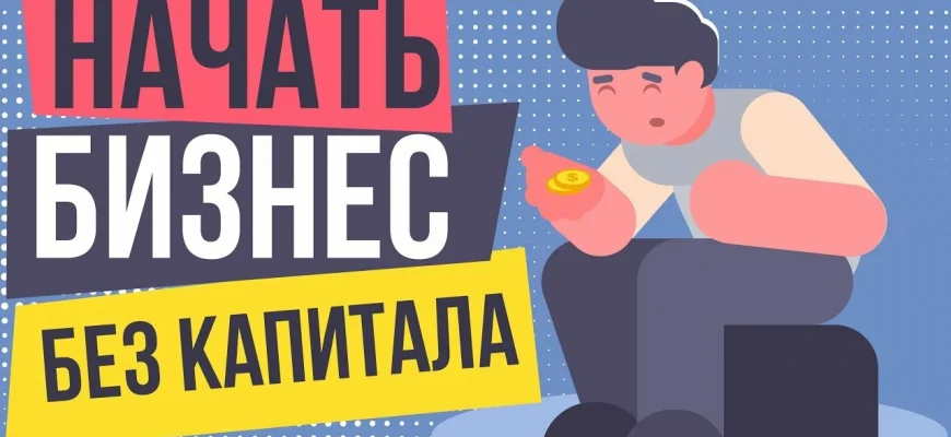 1000 рублей и 3 дня: как проверить любую бизнес-идею без потерь времени и капитала