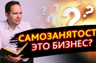 Самозанятость как бизнес: 10 реальных ниш, где не нужны патент и кассовый аппарат