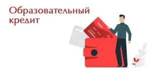 Потребительский кредит на обучение: окупается ли инвестиция? Расчёт реального ROI с примерами