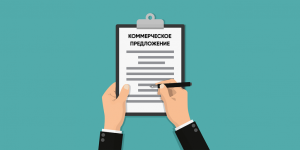 Психология безотказных коммерческих предложений для B2B: как заставить крупного клиента сказать «да»