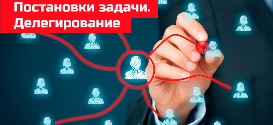 как делегировать задачи