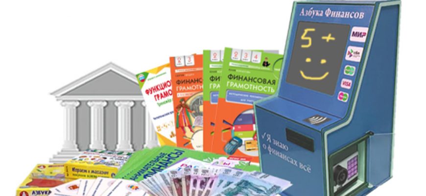 Азбука финансов: как доступно объяснить ребёнку 7–12 лет, откуда берутся деньги и почему их нельзя тратить все сразу