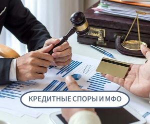 Как читать договор с банком и микрофинансовой организацией: опасные пункты